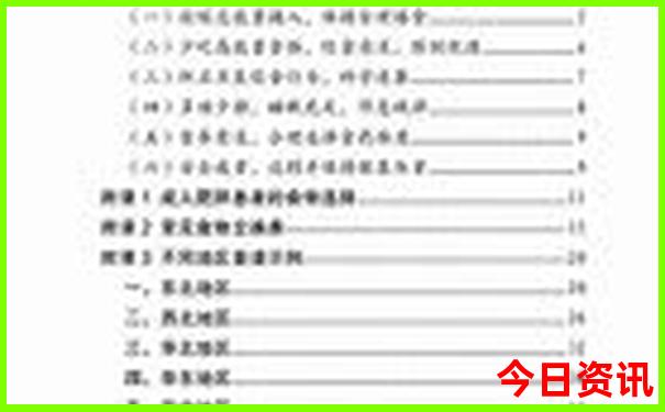 去哪儿旅游最好玩儿