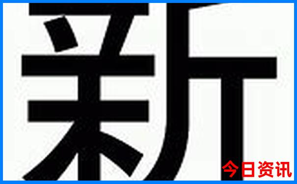 澳门彩开奖结果近15期